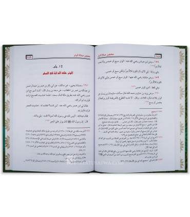 Mukhtasar Salat al-Witr - Al-Marwazi (294H) مختصر صلاة الوتر - المروزي / المقريزي