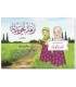 Nuzhatu Tajwidiyya - Tajweed Guide for Girls نزهة تجويدية للإناث - تيسير العرند - أيمن سويد