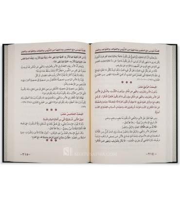 The story of Musa and al-Khidr (100% harakat)  قصة موسى مع الخضر عليهم السلام