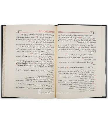 At-Taliq ala ad-Dae wa ad-Dawae - Ibn Baz  التعليق على الداء والدواء ـ الشيخ ابن باز