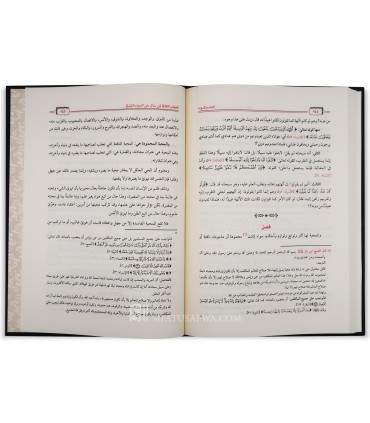 At-Taliq ala ad-Dae wa ad-Dawae - Ibn Baz  التعليق على الداء والدواء ـ الشيخ ابن باز