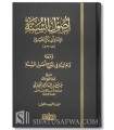Usool as-Sunnah by Imam al-Humaydi - Explain by AbdAllah al-Bukhari