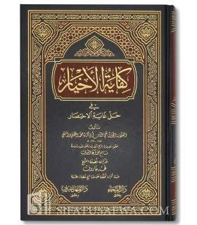 Kifayah al-Akhyar fi Hal Ghayat al-Ikhtisar - Taqi ad-Din al-Hisny كفاية الأخيار في حل غاية الإختصار - تقي الدين الحصني