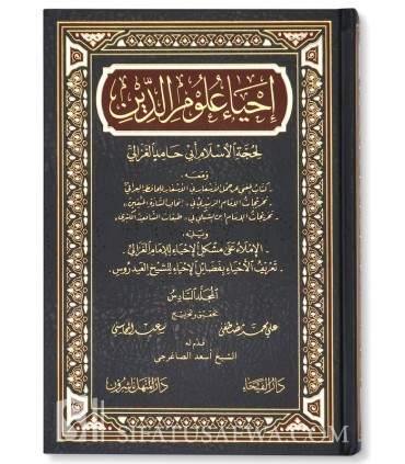 ihya ulum ad din en francais pdf