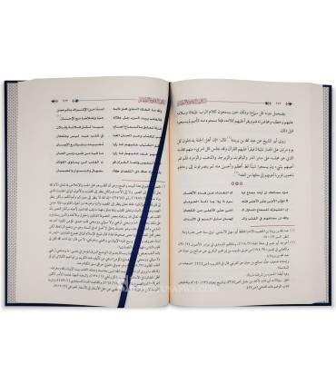 Tawdih al-Maqasid (Explanation of Ibn al-Qayyim’s Nuniya) -توضيح المقاصد وتصحيح القواعد في شرح الشافيو الكافية في العقائد