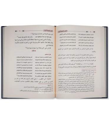 Tawdih al-Maqasid (Explanation of Ibn al-Qayyim’s Nuniya) -توضيح المقاصد وتصحيح القواعد في شرح الشافيو الكافية في العقائد