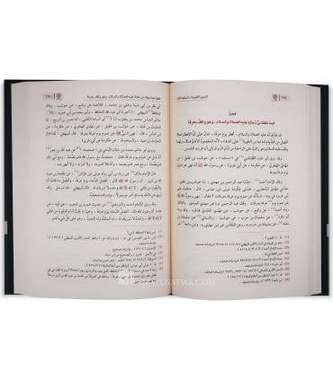As-Sirah an-Nabawiyah - The Prophetic Biography - Ibn Kathir (3vol)  السيرة النبوية - ابن كثير