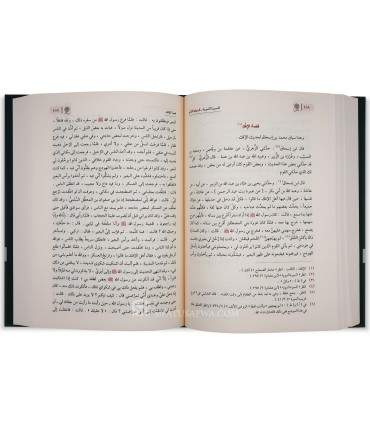 As-Sirah an-Nabawiyah - The Prophetic Biography - Ibn Kathir (3vol)  السيرة النبوية - ابن كثير