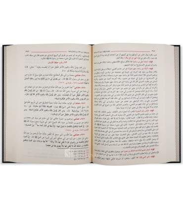 Fath al-Bari (explication de Sahih al-Boukhary) فتح الباري بشرح صحيح البخاري - الحافظ ابن حجر العسقلاني