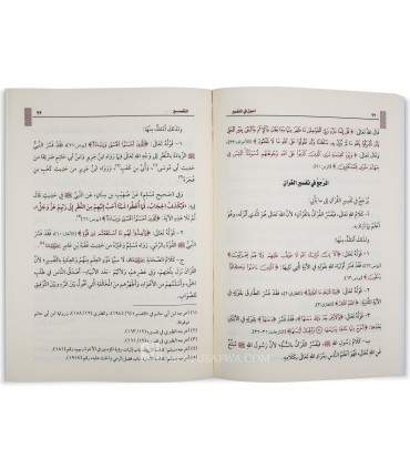 Ousoul at-Tafsir par cheikh al-'Uthaymin  أصول التفسير ـ الشيخ العثيمين