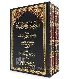 at-Targheeb wat-Tarheeb by al-Mundhiree الترغيب والترهيب للمنذري