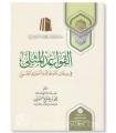 al-Qawaaid al-Muthla by shaykh al-'Uthaymeen