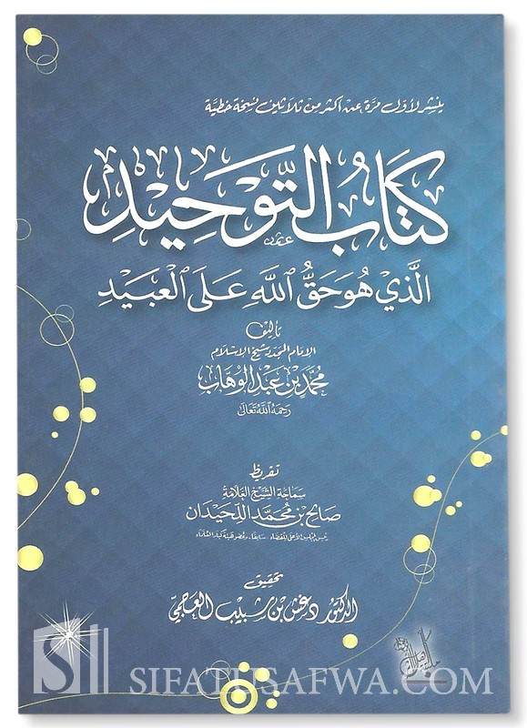 Книга моя история мохаммед ибн. Mutoon Talib al ilm.