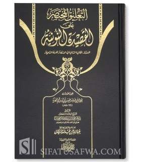 Annotations of an-Nooniyyah by ibnul-Qayyim - Al-Fawzan  التعليق المختصر على القصيدة النونية ـ الشيخ الفوزان