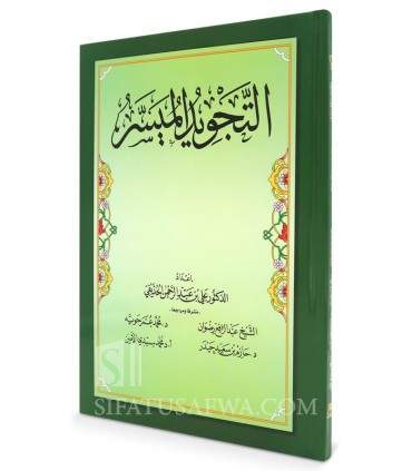 al fiqh al muyassar download al fiqh al muyassar download