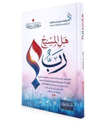 Le Messie (Jésus) est-il Dieu? Preuves et arguments (Harakat)  هل المسيح رب؟ ماجد بن سليمان