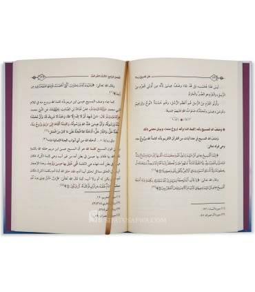 Le Messie (Jésus) est-il Dieu? Preuves et arguments (Harakat)  هل المسيح رب؟ ماجد بن سليمان
