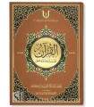 Al-Quran, Tafsir wa Tadabbur wa ‘Amal - Très grand format (A4)