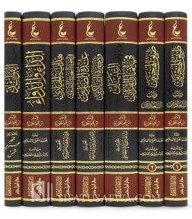 Athar al-Imam Ibn Qayyim al-Jawziyyah - 13 to 18 آثار الإمام ابن قيم الجوزية 13-18 - المجموعة الثالثة