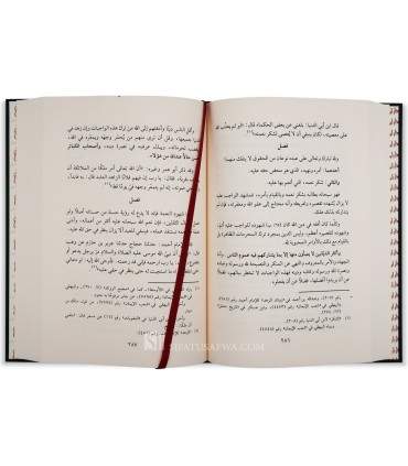 Athar al-Imam Ibn Qayyim al-Jawziyyah - 13 to 18 عدة الصابرين وذخيرة الشاكرين