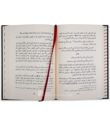 Athar al-Imam Ibn Qayyim al-Jawziyyah - 13 to 18 الفوائد