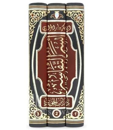 Aysar at-Tafasir li Kalam al-'Ali al-Kabir - abu Bakr al-Jazairi  أيسر التفاسير لأبو بكر الجزائري