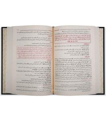 Aysar at-Tafasir li Kalam al-'Ali al-Kabir - abu Bakr al-Jazairi  أيسر التفاسير لأبو بكر الجزائري