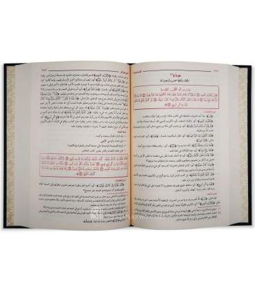 Aysar at-Tafasir li Kalam al-'Ali al-Kabir - abu Bakr al-Jazairi  أيسر التفاسير لأبو بكر الجزائري