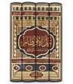 Nayl al-Awtar by Imam ash-Shawkani