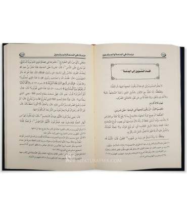 Diraasaat fil Bid'ah wal Mubtadi'een - Sheikh Raslaan  دراسات في البدعة والمبتدعين للشيخ رسلان