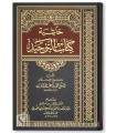 Hachiatu Kitab at-Tawhid - Ibn Qassim an-Najdi
