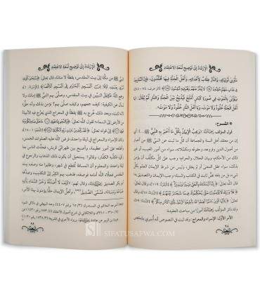 Al-Irshad ila Tawdih Lum'at al-I'tiqad - Zayd al-Madkhali  الإرشاد إلى توضيح لمعة الاعتقاد لابن قدامة  ـ زيد المدخلي