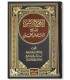 Explications des Noms d'Allah (Sa'di, Zayd Madkhali, Abderazaq Badr) الجمع الأسنى لشرح أسماء الله الحسنى