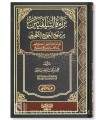 Le Désaveu des Salafi de la voie des Khawarij et des Takfiri - Muhammad Bazmoul