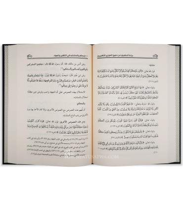 Disavowal from Salafi to the path of Khawarij and Takfiris - M. Bazmul  براءة السلفيين من منهج الخوارج والتكفريين - محمد بازمول