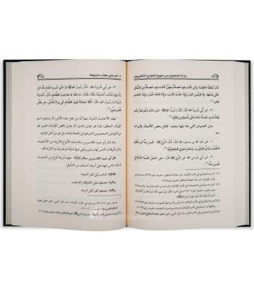 Disavowal from Salafi to the path of Khawarij and Takfiris - M. Bazmul  براءة السلفيين من منهج الخوارج والتكفريين - محمد بازمول