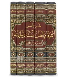 Charh Usool I'tiqaad Ahlus-Sunna wal-Jamaa'ah - Al-Laalakaa'ee  شرح أصول اعتقاد أهل السنة والجماعة - الإمام اللالكائي