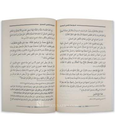 Dawabit Takfir al-Mu'ayyin - cheikh Raslan (harakat)  ضوابط تكفير المعين ـ الشيخ رسلان