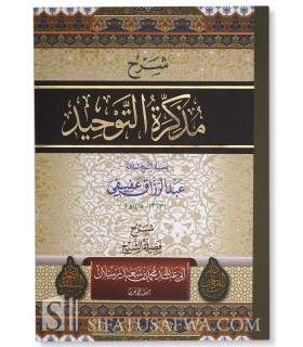 Charh Mudhakirah at-Tawhid de Al'Afifi - Raslan  شرح مذكرة التوحيد للشيخ عفيفي ـ الشيخ رسلان