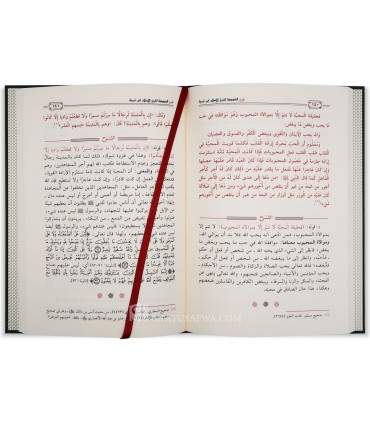 Charh al-'Ouboudiyyah de ibn Taymiya - ar-Rajihi  شرح العبودية لشيخ الإسلام ابن تيمية - الشيخ الراجحي