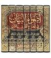 Adwae al-Bayan (Tafsir de Muhammad Amin ash-Shanqiti)