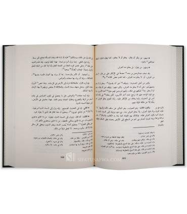 Sharh Hadith an-Nuzul li Shaykhul-Islam ibn Taymiyyah  شرح حديث النزول لشيخ الإسلام ابن تيمية