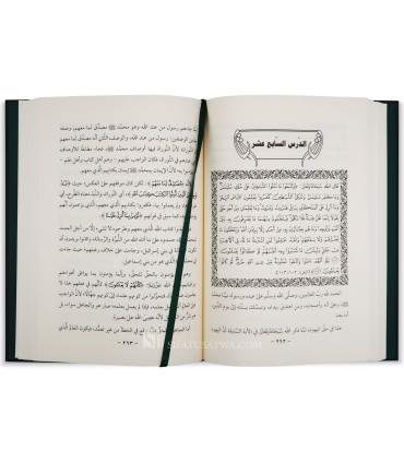 Tafsir al-Fawzan : Al-Fatiha, Al-Baqarah, Aal 'Imran  دروس التفسير في المسجد الحرام : الفاتحة والبقرة وآل عمران - الشيخ الفوزان
