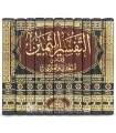 Tafsir ath-Thamin lil 'Allamah al-'Uthaymin (11 vol.)