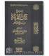 Sharh Kitab Al-Taharah - Salih Aal Sheikh شرح كتاب الطهارة من بلوغ المرام ـ صالح آل الشيخ
