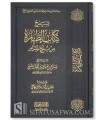 Charh Kitab At-Tahara - Saleh Aal Cheikh