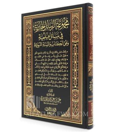 Majmou'ah ar-Rasa-il al-Jabiriyah fi Masa-il 'ilmiya - Ubayd al-Jabiri  مجموعة الرسائل الجابرية في مسائل علمية