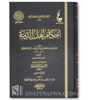 Ahkam Ahl adh-Dhimah - Ibn Qayyim al-Jawziyyah  أحكام أهل الذمة - ابن قيم الجوزية