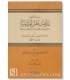 َQa'idah fi Tafdil Madhhab al-Imam Ahl al-Madina Ibn Taymiyya صحة مذهب أهل المدينة قاعدة في تفضيل مذهب أهل المدينةـ ابن تيمية