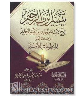 Explanation of poem Al-Lamiyyah of Ibn Taymiya - Zayd al-Madkhali   تيسير الرب الرحيم شرح اللامية ـ الشيخ زيد المدخلي